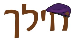 Cheilech Logo