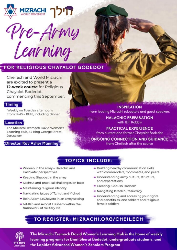 Pre-Army Learning Flyer
